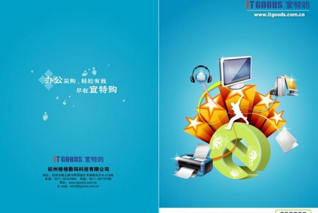 產品畫冊視覺升級 封面、封底與電子圖片設計指南